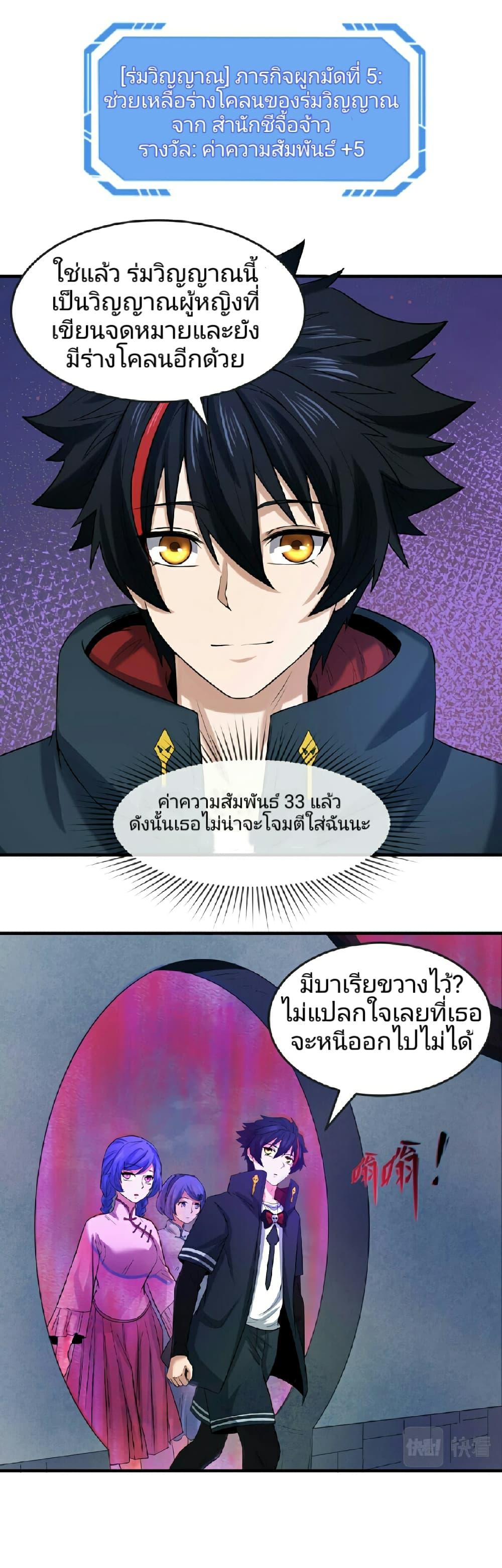 Manga-lc-com อ่านมังงะ อ่านการ์ตูน ออนไลน์ ฟรี The Age of Ghost Spirits ตอนที่ 1 2 3 4 5 6 7 8 9 10 11 12 13 14 ฟรี ไม่มีโฆษณา Manga-lc - อ่าน มังงะ อ่าน การ์ตูน ออนไลน์ อ่านมังงะ ฟรี