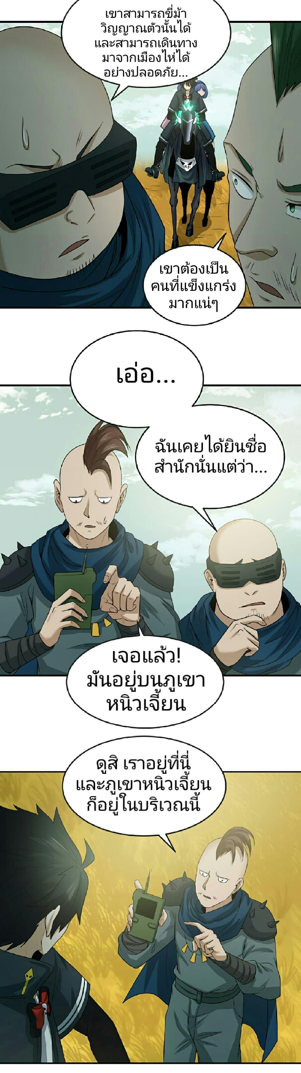 Manga-lc-com อ่านมังงะ อ่านการ์ตูน ออนไลน์ ฟรี The Age of Ghost Spirits ตอนที่ 1 2 3 4 5 6 7 8 9 10 11 12 13 14 ฟรี ไม่มีโฆษณา Manga-lc - อ่าน มังงะ อ่าน การ์ตูน ออนไลน์ อ่านมังงะ ฟรี