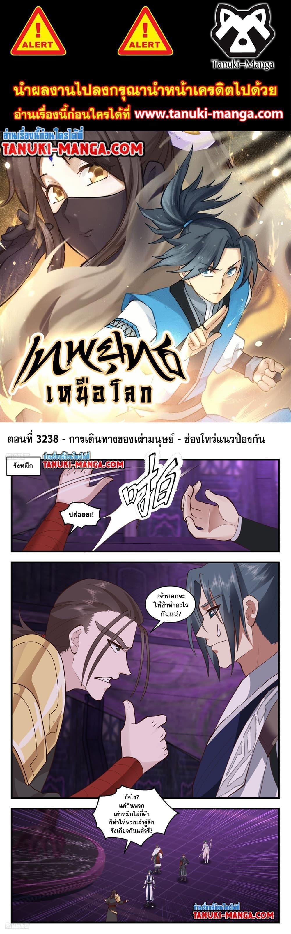 Manga-lc-com อ่านมังงะ อ่านการ์ตูน ออนไลน์ ฟรี Martial Peak ตอนที่ 1 2 3 4 5 6 7 8 9 10 11 12 13 14 ฟรี ไม่มีโฆษณา Manga-lc - อ่าน มังงะ อ่าน การ์ตูน ออนไลน์ อ่านมังงะ ฟรี