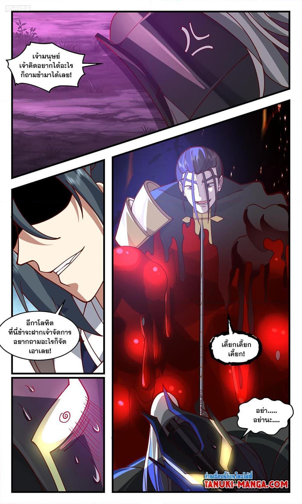 Manga-lc-com อ่านมังงะ อ่านการ์ตูน ออนไลน์ ฟรี Martial Peak ตอนที่ 1 2 3 4 5 6 7 8 9 10 11 12 13 14 ฟรี ไม่มีโฆษณา Manga-lc - อ่าน มังงะ อ่าน การ์ตูน ออนไลน์ อ่านมังงะ ฟรี