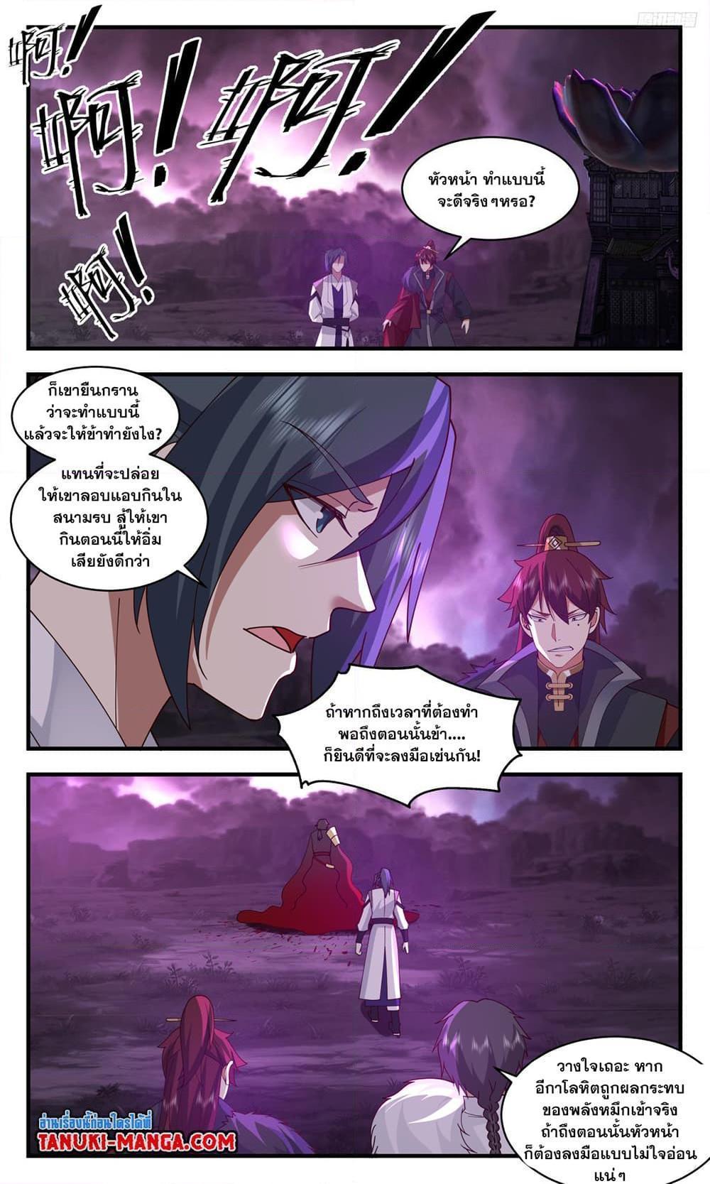 Manga-lc-com อ่านมังงะ อ่านการ์ตูน ออนไลน์ ฟรี Martial Peak ตอนที่ 1 2 3 4 5 6 7 8 9 10 11 12 13 14 ฟรี ไม่มีโฆษณา Manga-lc - อ่าน มังงะ อ่าน การ์ตูน ออนไลน์ อ่านมังงะ ฟรี