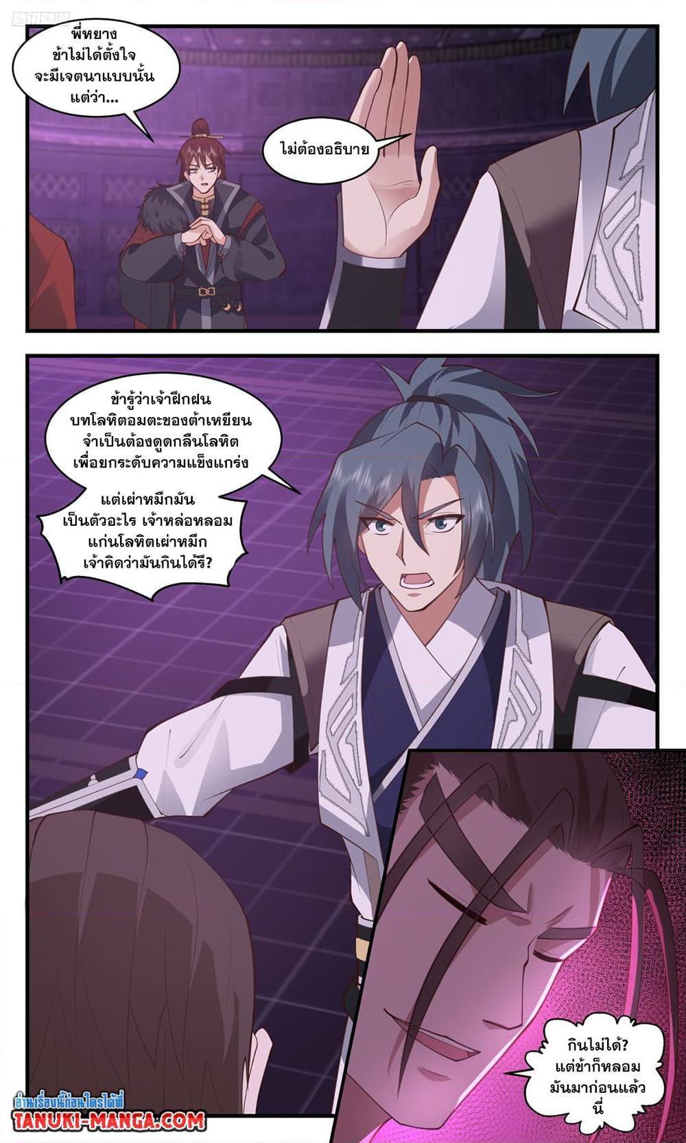 Manga-lc-com อ่านมังงะ อ่านการ์ตูน ออนไลน์ ฟรี Martial Peak ตอนที่ 1 2 3 4 5 6 7 8 9 10 11 12 13 14 ฟรี ไม่มีโฆษณา Manga-lc - อ่าน มังงะ อ่าน การ์ตูน ออนไลน์ อ่านมังงะ ฟรี