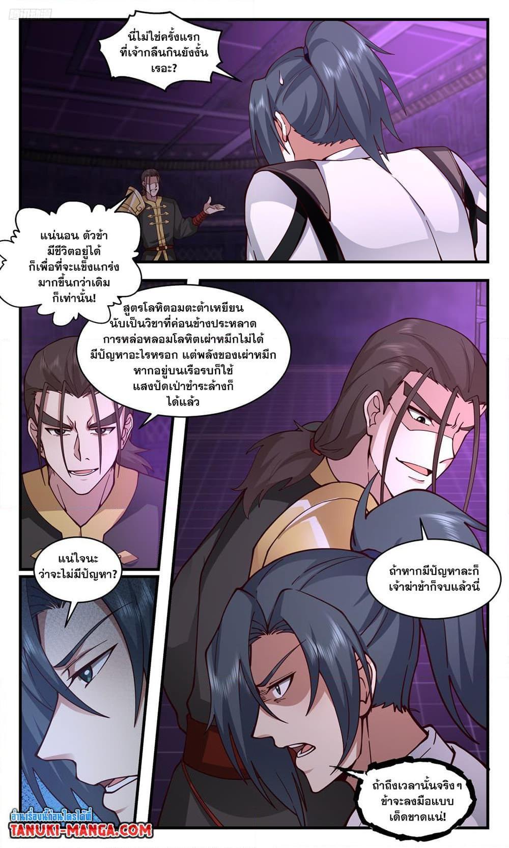 Manga-lc-com อ่านมังงะ อ่านการ์ตูน ออนไลน์ ฟรี Martial Peak ตอนที่ 1 2 3 4 5 6 7 8 9 10 11 12 13 14 ฟรี ไม่มีโฆษณา Manga-lc - อ่าน มังงะ อ่าน การ์ตูน ออนไลน์ อ่านมังงะ ฟรี