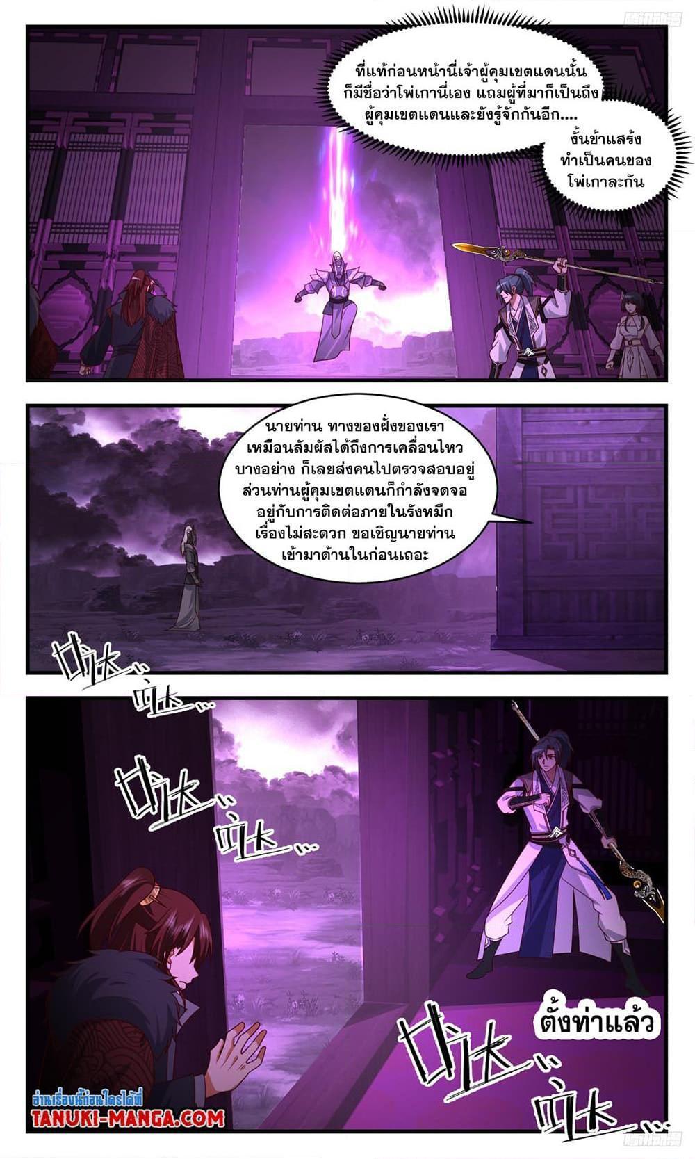 Manga-lc-com อ่านมังงะ อ่านการ์ตูน ออนไลน์ ฟรี Martial Peak ตอนที่ 1 2 3 4 5 6 7 8 9 10 11 12 13 14 ฟรี ไม่มีโฆษณา Manga-lc - อ่าน มังงะ อ่าน การ์ตูน ออนไลน์ อ่านมังงะ ฟรี