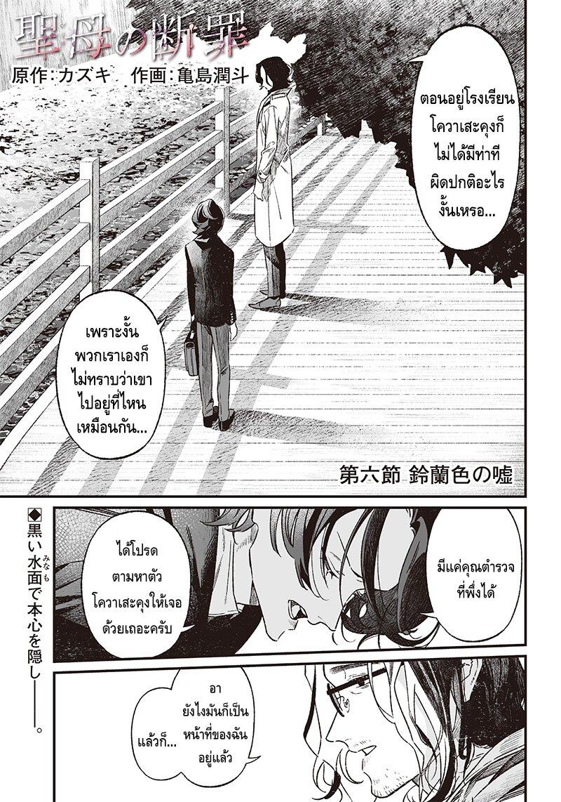 Manga-lc-com อ่านมังงะ อ่านการ์ตูน ออนไลน์ ฟรี Maria no Danzai ตอนที่ 1 2 3 4 5 6 7 8 9 10 11 12 13 14 ฟรี ไม่มีโฆษณา Manga-lc - อ่าน มังงะ อ่าน การ์ตูน ออนไลน์ อ่านมังงะ ฟรี