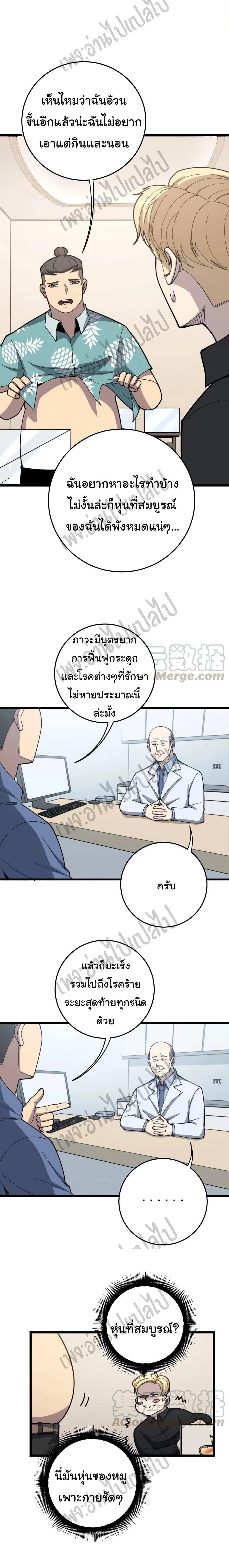 Manga-lc-com อ่านมังงะ อ่านการ์ตูน ออนไลน์ ฟรี Bad Hand Witch Doctor ตอนที่ 1 2 3 4 5 6 7 8 9 10 11 12 13 14 ฟรี ไม่มีโฆษณา Manga-lc - อ่าน มังงะ อ่าน การ์ตูน ออนไลน์ อ่านมังงะ ฟรี