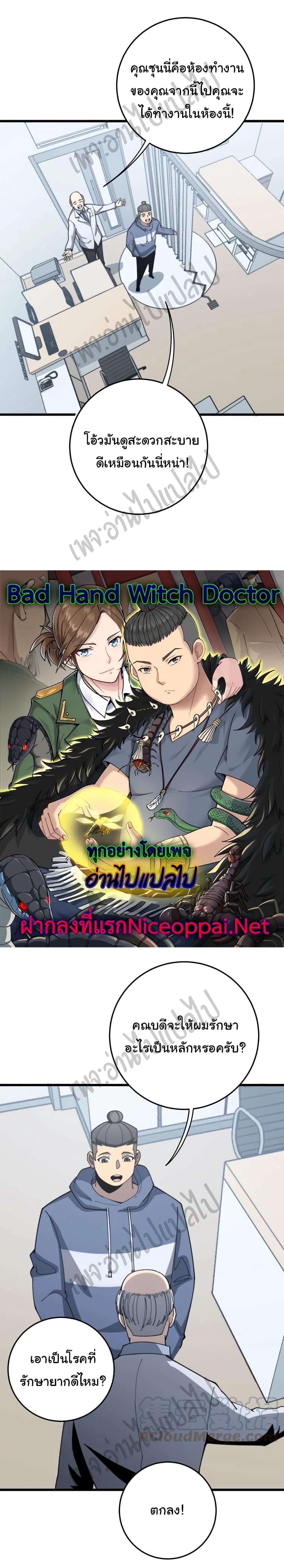 Manga-lc-com อ่านมังงะ อ่านการ์ตูน ออนไลน์ ฟรี Bad Hand Witch Doctor ตอนที่ 1 2 3 4 5 6 7 8 9 10 11 12 13 14 ฟรี ไม่มีโฆษณา Manga-lc - อ่าน มังงะ อ่าน การ์ตูน ออนไลน์ อ่านมังงะ ฟรี