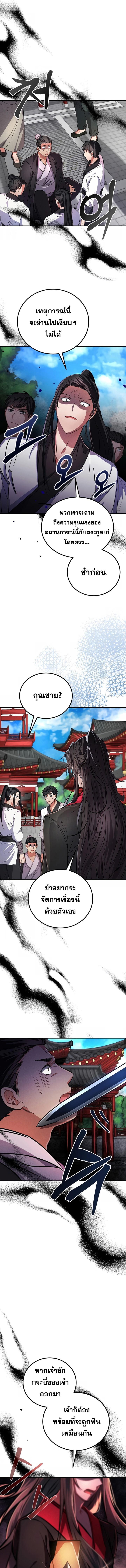 Manga-lc-com อ่านมังงะ อ่านการ์ตูน ออนไลน์ ฟรี Reicarnated of a Martial Prodigy ตอนที่ 1 2 3 4 5 6 7 8 9 10 11 12 13 14 ฟรี ไม่มีโฆษณา Manga-lc - อ่าน มังงะ อ่าน การ์ตูน ออนไลน์ อ่านมังงะ ฟรี