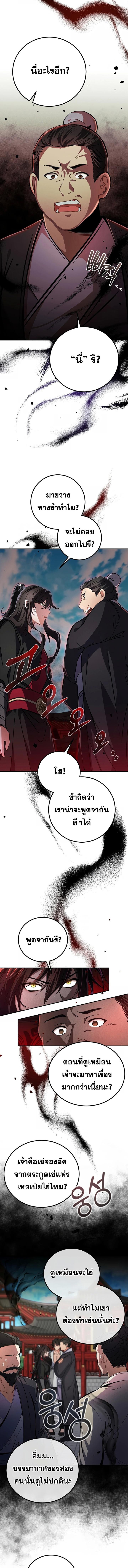 Manga-lc-com อ่านมังงะ อ่านการ์ตูน ออนไลน์ ฟรี Reicarnated of a Martial Prodigy ตอนที่ 1 2 3 4 5 6 7 8 9 10 11 12 13 14 ฟรี ไม่มีโฆษณา Manga-lc - อ่าน มังงะ อ่าน การ์ตูน ออนไลน์ อ่านมังงะ ฟรี