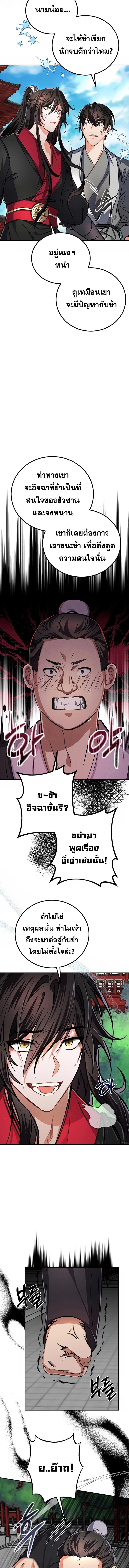 Manga-lc-com อ่านมังงะ อ่านการ์ตูน ออนไลน์ ฟรี Reicarnated of a Martial Prodigy ตอนที่ 1 2 3 4 5 6 7 8 9 10 11 12 13 14 ฟรี ไม่มีโฆษณา Manga-lc - อ่าน มังงะ อ่าน การ์ตูน ออนไลน์ อ่านมังงะ ฟรี