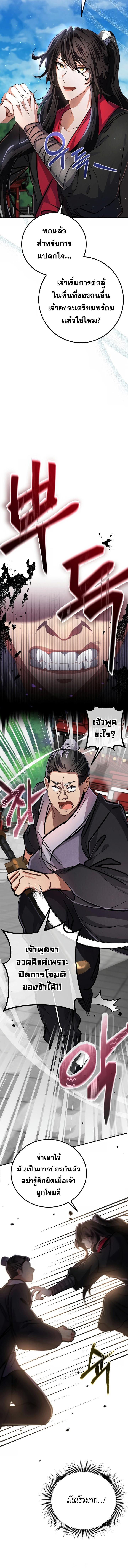 Manga-lc-com อ่านมังงะ อ่านการ์ตูน ออนไลน์ ฟรี Reicarnated of a Martial Prodigy ตอนที่ 1 2 3 4 5 6 7 8 9 10 11 12 13 14 ฟรี ไม่มีโฆษณา Manga-lc - อ่าน มังงะ อ่าน การ์ตูน ออนไลน์ อ่านมังงะ ฟรี