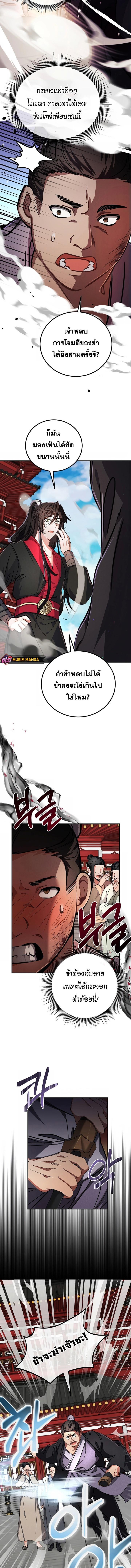 Manga-lc-com อ่านมังงะ อ่านการ์ตูน ออนไลน์ ฟรี Reicarnated of a Martial Prodigy ตอนที่ 1 2 3 4 5 6 7 8 9 10 11 12 13 14 ฟรี ไม่มีโฆษณา Manga-lc - อ่าน มังงะ อ่าน การ์ตูน ออนไลน์ อ่านมังงะ ฟรี