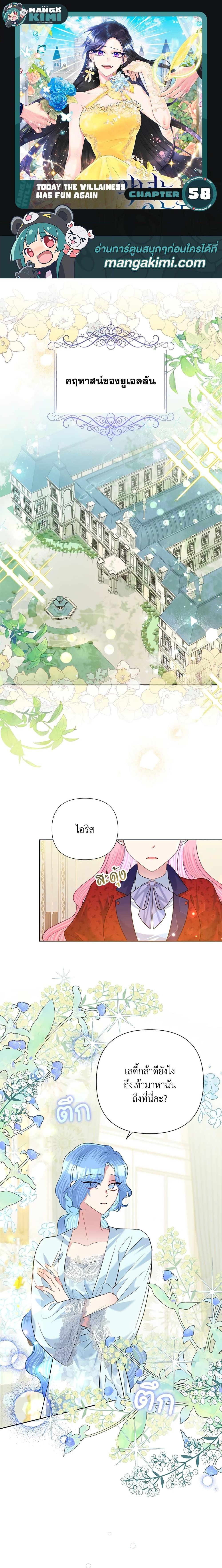 Manga-lc-com อ่านมังงะ อ่านการ์ตูน ออนไลน์ ฟรี Today the Villainess Has Fun Again ตอนที่ 1 2 3 4 5 6 7 8 9 10 11 12 13 14 ฟรี ไม่มีโฆษณา Manga-lc - อ่าน มังงะ อ่าน การ์ตูน ออนไลน์ อ่านมังงะ ฟรี