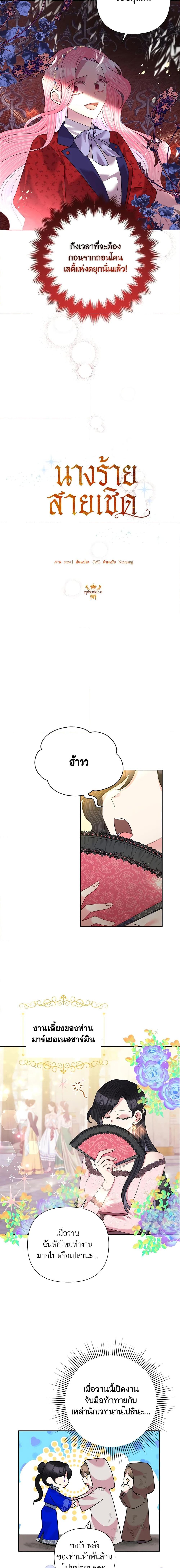 Manga-lc-com อ่านมังงะ อ่านการ์ตูน ออนไลน์ ฟรี Today the Villainess Has Fun Again ตอนที่ 1 2 3 4 5 6 7 8 9 10 11 12 13 14 ฟรี ไม่มีโฆษณา Manga-lc - อ่าน มังงะ อ่าน การ์ตูน ออนไลน์ อ่านมังงะ ฟรี