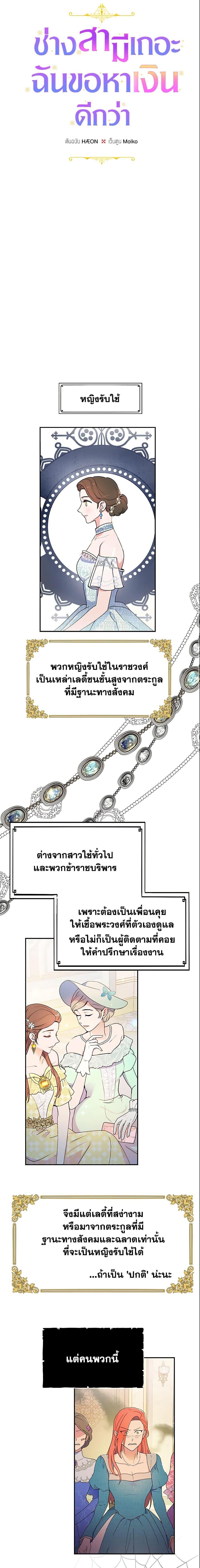 Manga-lc-com อ่านมังงะ อ่านการ์ตูน ออนไลน์ ฟรี Forget My Husband, I’ll Go Make Money ตอนที่ 1 2 3 4 5 6 7 8 9 10 11 12 13 14 ฟรี ไม่มีโฆษณา Manga-lc - อ่าน มังงะ อ่าน การ์ตูน ออนไลน์ อ่านมังงะ ฟรี