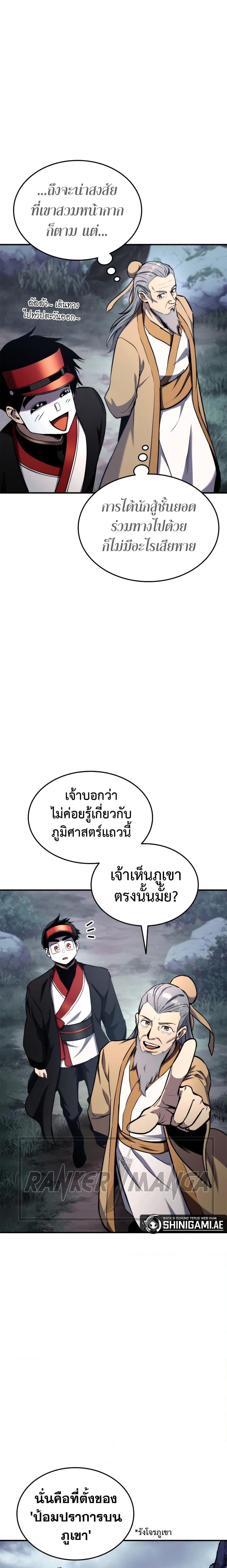 Manga-lc-com อ่านมังงะ อ่านการ์ตูน ออนไลน์ ฟรี Ranker’s Return (Remake) ตอนที่ 1 2 3 4 5 6 7 8 9 10 11 12 13 14 ฟรี ไม่มีโฆษณา Manga-lc - อ่าน มังงะ อ่าน การ์ตูน ออนไลน์ อ่านมังงะ ฟรี