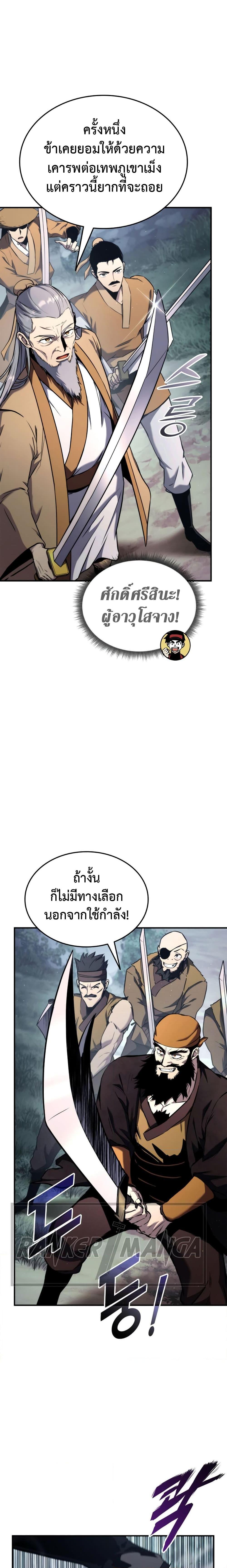 Manga-lc-com อ่านมังงะ อ่านการ์ตูน ออนไลน์ ฟรี Ranker’s Return (Remake) ตอนที่ 1 2 3 4 5 6 7 8 9 10 11 12 13 14 ฟรี ไม่มีโฆษณา Manga-lc - อ่าน มังงะ อ่าน การ์ตูน ออนไลน์ อ่านมังงะ ฟรี