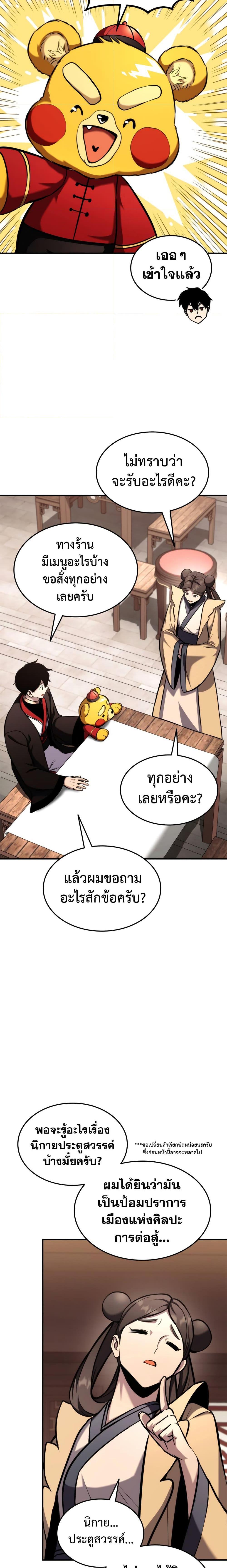 Manga-lc-com อ่านมังงะ อ่านการ์ตูน ออนไลน์ ฟรี Ranker’s Return (Remake) ตอนที่ 1 2 3 4 5 6 7 8 9 10 11 12 13 14 ฟรี ไม่มีโฆษณา Manga-lc - อ่าน มังงะ อ่าน การ์ตูน ออนไลน์ อ่านมังงะ ฟรี