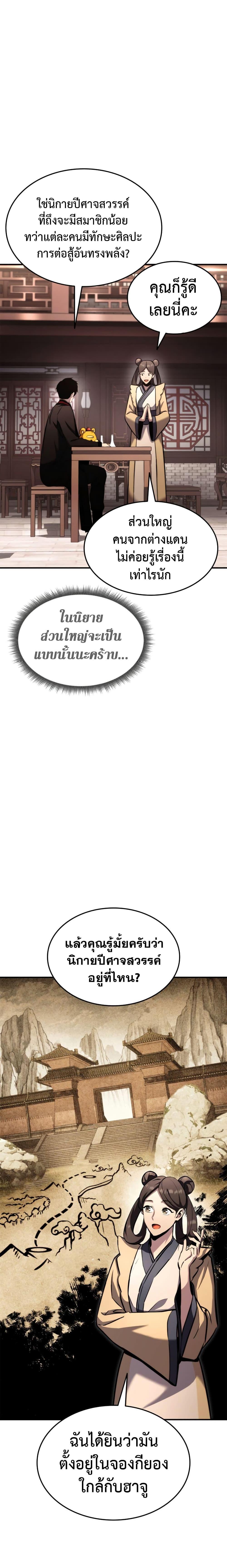 Manga-lc-com อ่านมังงะ อ่านการ์ตูน ออนไลน์ ฟรี Ranker’s Return (Remake) ตอนที่ 1 2 3 4 5 6 7 8 9 10 11 12 13 14 ฟรี ไม่มีโฆษณา Manga-lc - อ่าน มังงะ อ่าน การ์ตูน ออนไลน์ อ่านมังงะ ฟรี