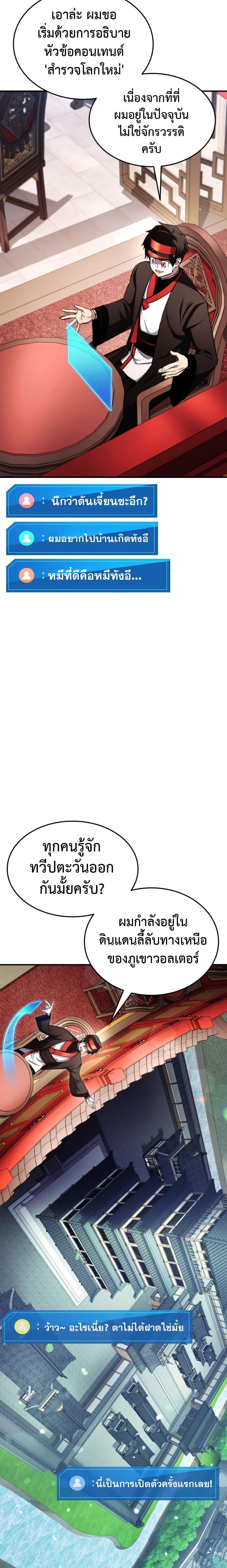 Manga-lc-com อ่านมังงะ อ่านการ์ตูน ออนไลน์ ฟรี Ranker’s Return (Remake) ตอนที่ 1 2 3 4 5 6 7 8 9 10 11 12 13 14 ฟรี ไม่มีโฆษณา Manga-lc - อ่าน มังงะ อ่าน การ์ตูน ออนไลน์ อ่านมังงะ ฟรี