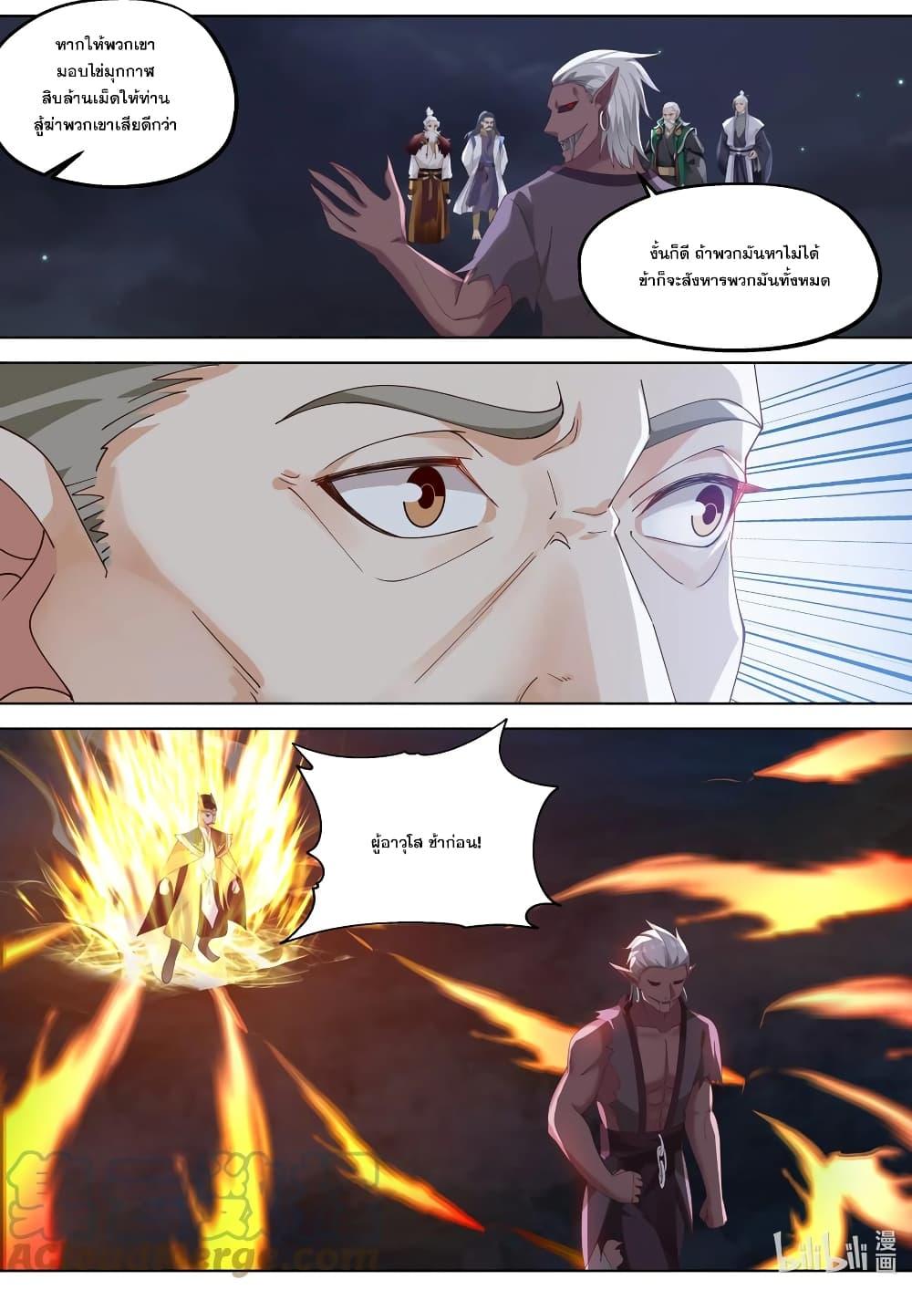 Manga-lc-com อ่านมังงะ อ่านการ์ตูน ออนไลน์ ฟรี Martial God Asura ตอนที่ 1 2 3 4 5 6 7 8 9 10 11 12 13 14 ฟรี ไม่มีโฆษณา Manga-lc - อ่าน มังงะ อ่าน การ์ตูน ออนไลน์ อ่านมังงะ ฟรี