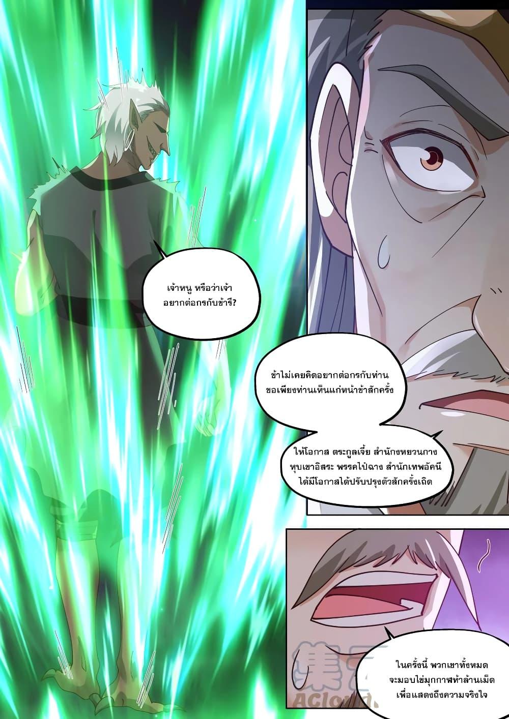 Manga-lc-com อ่านมังงะ อ่านการ์ตูน ออนไลน์ ฟรี Martial God Asura ตอนที่ 1 2 3 4 5 6 7 8 9 10 11 12 13 14 ฟรี ไม่มีโฆษณา Manga-lc - อ่าน มังงะ อ่าน การ์ตูน ออนไลน์ อ่านมังงะ ฟรี