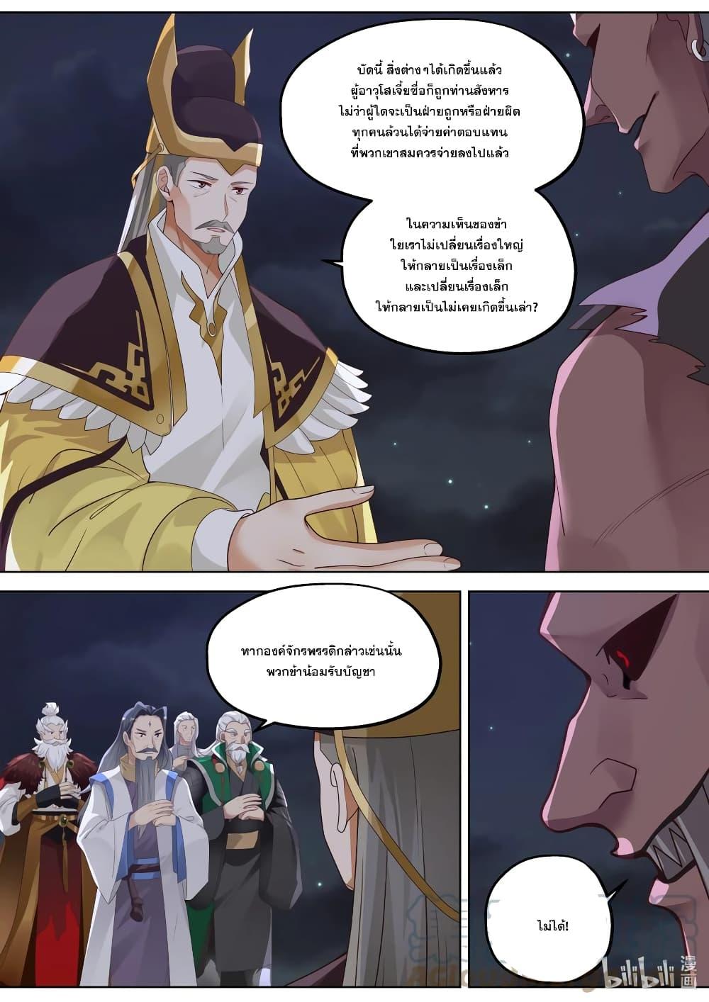 Manga-lc-com อ่านมังงะ อ่านการ์ตูน ออนไลน์ ฟรี Martial God Asura ตอนที่ 1 2 3 4 5 6 7 8 9 10 11 12 13 14 ฟรี ไม่มีโฆษณา Manga-lc - อ่าน มังงะ อ่าน การ์ตูน ออนไลน์ อ่านมังงะ ฟรี