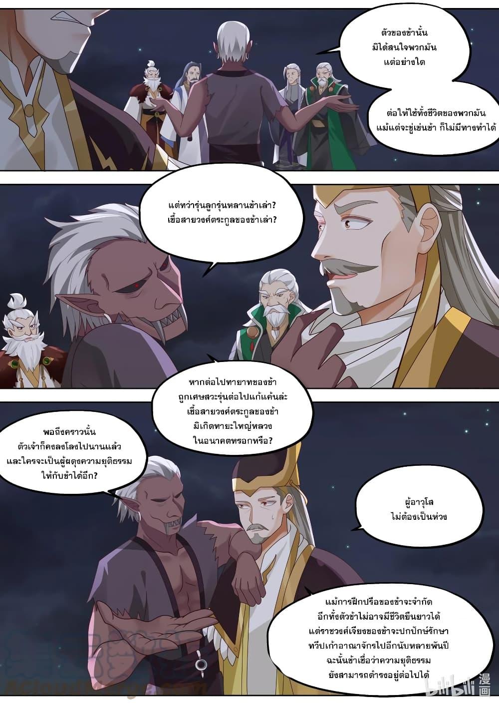 Manga-lc-com อ่านมังงะ อ่านการ์ตูน ออนไลน์ ฟรี Martial God Asura ตอนที่ 1 2 3 4 5 6 7 8 9 10 11 12 13 14 ฟรี ไม่มีโฆษณา Manga-lc - อ่าน มังงะ อ่าน การ์ตูน ออนไลน์ อ่านมังงะ ฟรี