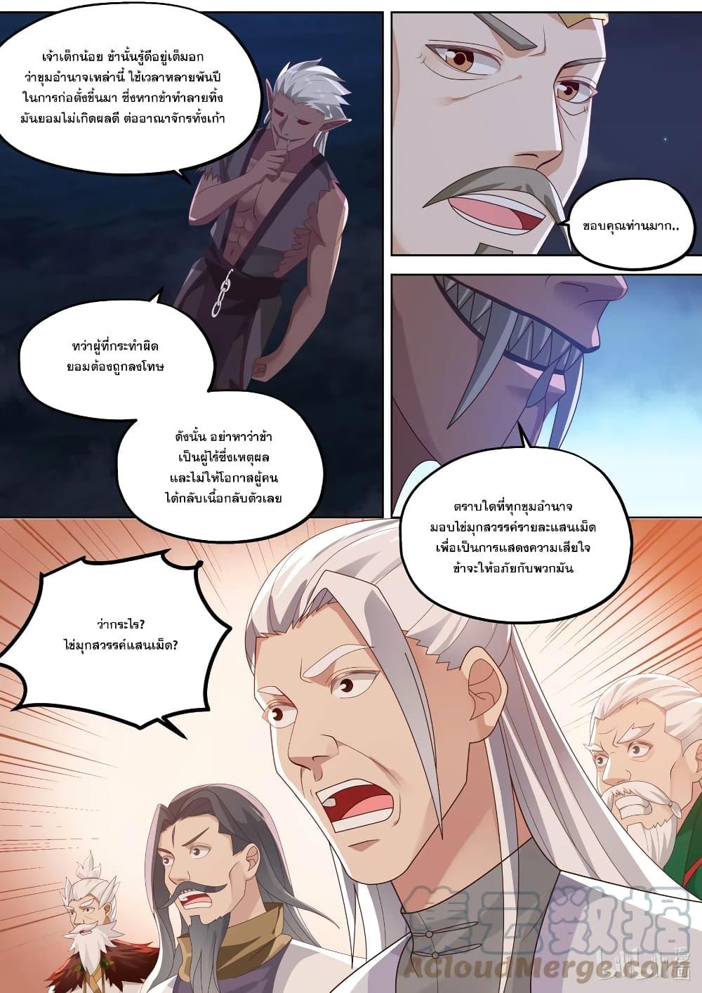 Manga-lc-com อ่านมังงะ อ่านการ์ตูน ออนไลน์ ฟรี Martial God Asura ตอนที่ 1 2 3 4 5 6 7 8 9 10 11 12 13 14 ฟรี ไม่มีโฆษณา Manga-lc - อ่าน มังงะ อ่าน การ์ตูน ออนไลน์ อ่านมังงะ ฟรี