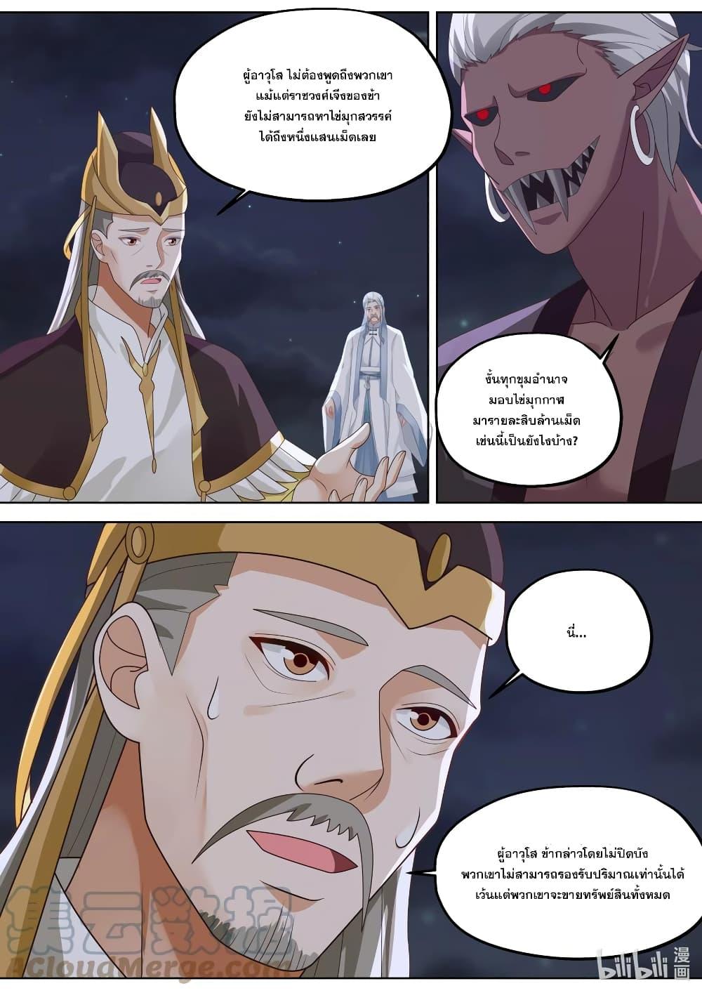 Manga-lc-com อ่านมังงะ อ่านการ์ตูน ออนไลน์ ฟรี Martial God Asura ตอนที่ 1 2 3 4 5 6 7 8 9 10 11 12 13 14 ฟรี ไม่มีโฆษณา Manga-lc - อ่าน มังงะ อ่าน การ์ตูน ออนไลน์ อ่านมังงะ ฟรี