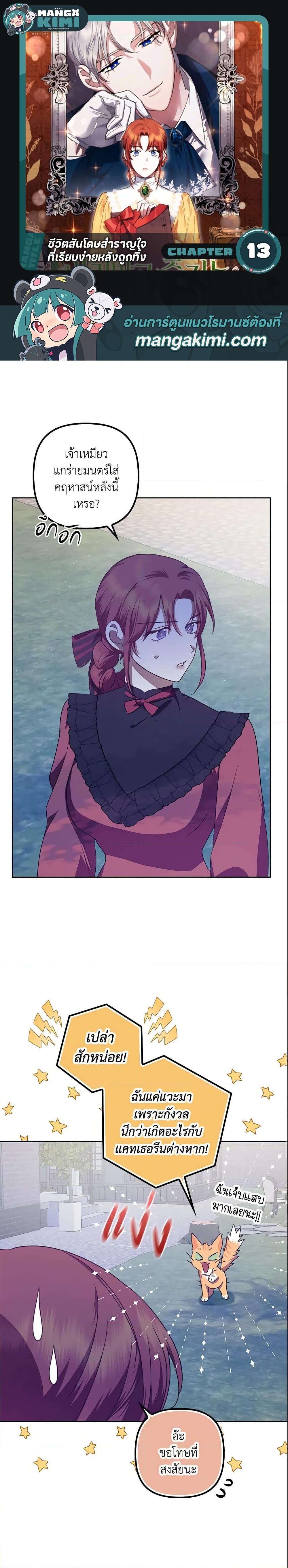 Manga-lc-com อ่านมังงะ อ่านการ์ตูน ออนไลน์ ฟรี The Abandoned Bachelorette Enjoys Her Simple Life ตอนที่ 1 2 3 4 5 6 7 8 9 10 11 12 13 14 ฟรี ไม่มีโฆษณา Manga-lc - อ่าน มังงะ อ่าน การ์ตูน ออนไลน์ อ่านมังงะ ฟรี