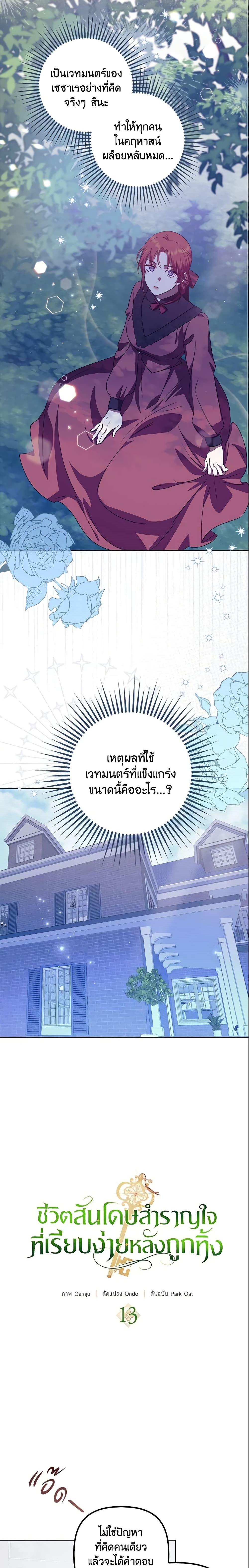 Manga-lc-com อ่านมังงะ อ่านการ์ตูน ออนไลน์ ฟรี The Abandoned Bachelorette Enjoys Her Simple Life ตอนที่ 1 2 3 4 5 6 7 8 9 10 11 12 13 14 ฟรี ไม่มีโฆษณา Manga-lc - อ่าน มังงะ อ่าน การ์ตูน ออนไลน์ อ่านมังงะ ฟรี