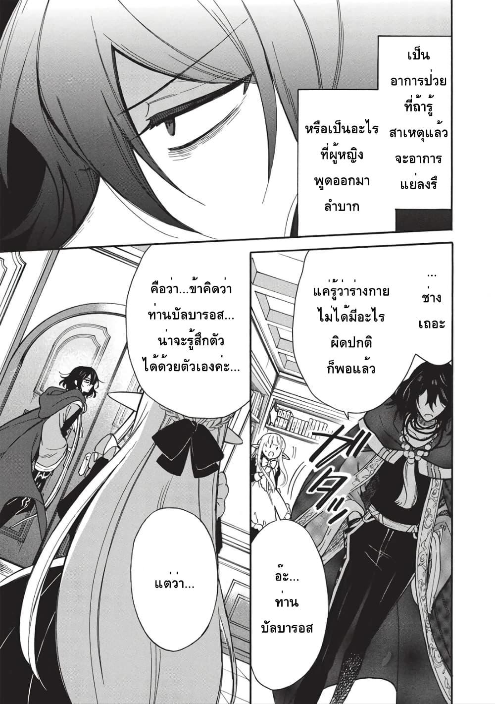 Manga-lc-com อ่านมังงะ อ่านการ์ตูน ออนไลน์ ฟรี Akuyuu no Ore ga Ponkotsukishi wo Miterarenaindaga, Dousewa wo Yakyaii Madome Gaiden ตอนที่ 1 2 3 4 5 6 7 8 9 10 11 12 13 14 ฟรี ไม่มีโฆษณา Manga-lc - อ่าน มังงะ อ่าน การ์ตูน ออนไลน์ อ่านมังงะ ฟรี