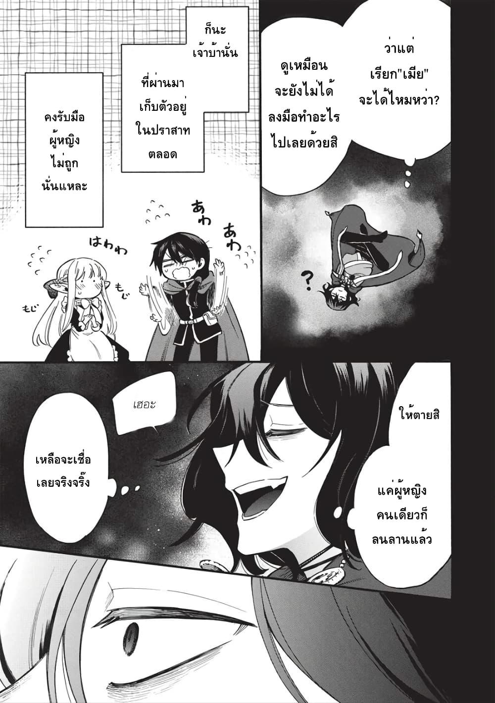 Manga-lc-com อ่านมังงะ อ่านการ์ตูน ออนไลน์ ฟรี Akuyuu no Ore ga Ponkotsukishi wo Miterarenaindaga, Dousewa wo Yakyaii Madome Gaiden ตอนที่ 1 2 3 4 5 6 7 8 9 10 11 12 13 14 ฟรี ไม่มีโฆษณา Manga-lc - อ่าน มังงะ อ่าน การ์ตูน ออนไลน์ อ่านมังงะ ฟรี