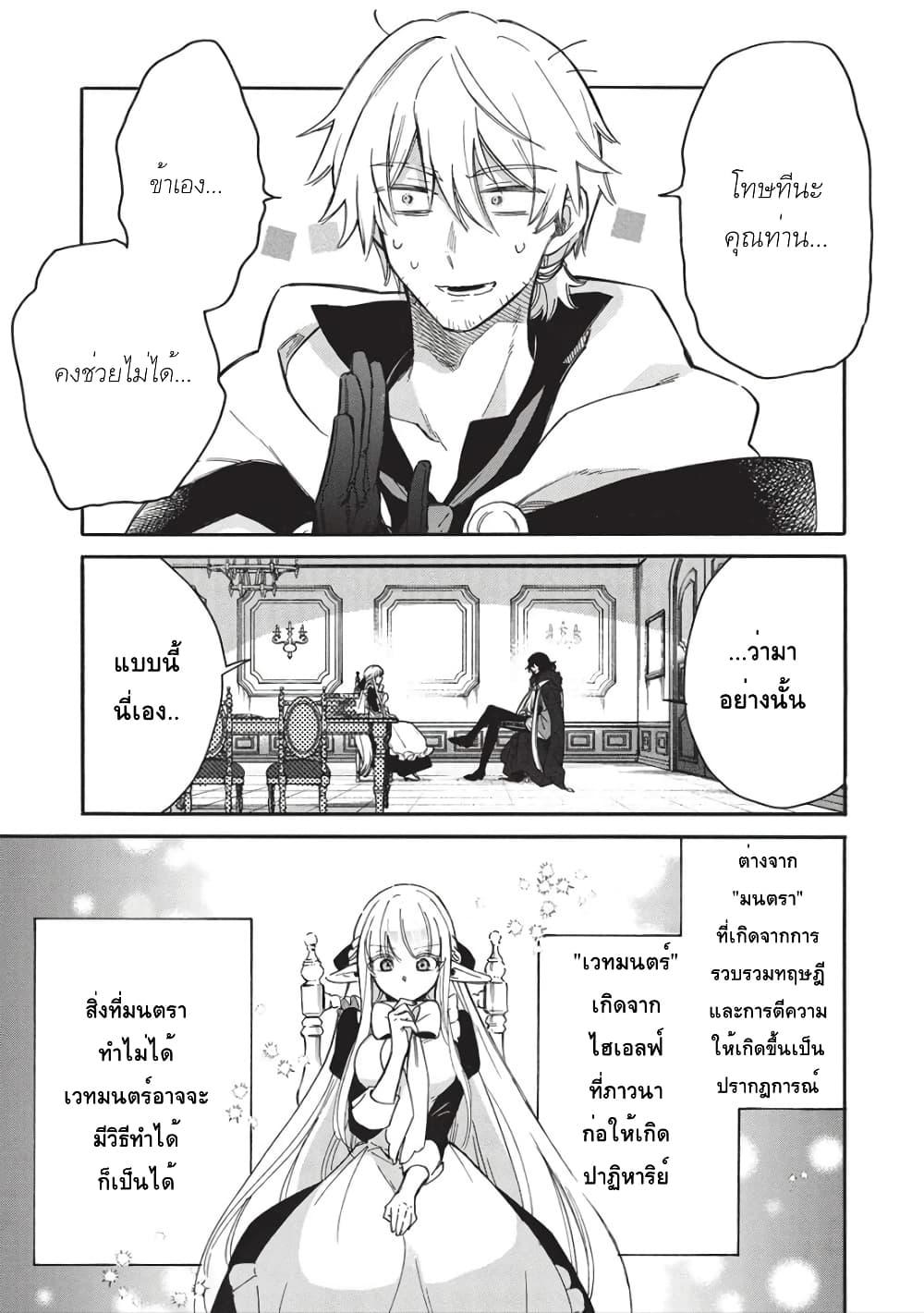 Manga-lc-com อ่านมังงะ อ่านการ์ตูน ออนไลน์ ฟรี Akuyuu no Ore ga Ponkotsukishi wo Miterarenaindaga, Dousewa wo Yakyaii Madome Gaiden ตอนที่ 1 2 3 4 5 6 7 8 9 10 11 12 13 14 ฟรี ไม่มีโฆษณา Manga-lc - อ่าน มังงะ อ่าน การ์ตูน ออนไลน์ อ่านมังงะ ฟรี