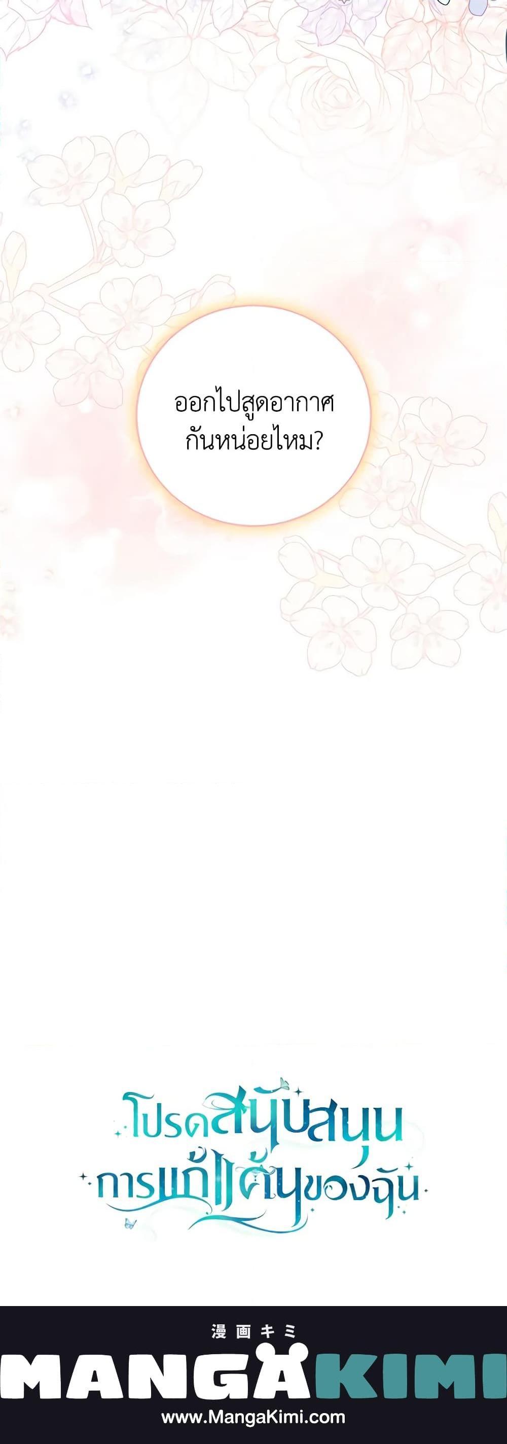 Manga-lc-com อ่านมังงะ อ่านการ์ตูน ออนไลน์ ฟรี Please Support My Revenge ตอนที่ 1 2 3 4 5 6 7 8 9 10 11 12 13 14 ฟรี ไม่มีโฆษณา Manga-lc - อ่าน มังงะ อ่าน การ์ตูน ออนไลน์ อ่านมังงะ ฟรี