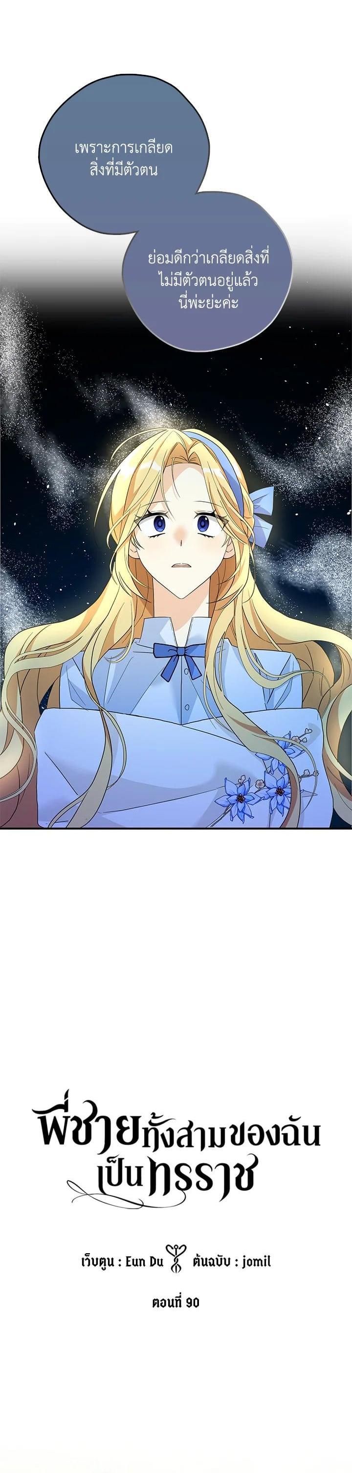 Manga-lc-com อ่านมังงะ อ่านการ์ตูน ออนไลน์ ฟรี My Three Tyrant Brothers ตอนที่ 1 2 3 4 5 6 7 8 9 10 11 12 13 14 ฟรี ไม่มีโฆษณา Manga-lc - อ่าน มังงะ อ่าน การ์ตูน ออนไลน์ อ่านมังงะ ฟรี