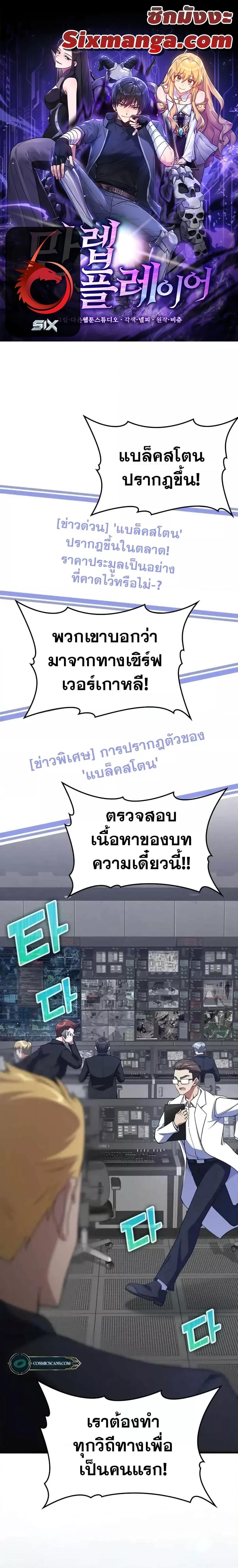 Manga-lc-com อ่านมังงะ อ่านการ์ตูน ออนไลน์ ฟรี Max Level Player ตอนที่ 1 2 3 4 5 6 7 8 9 10 11 12 13 14 ฟรี ไม่มีโฆษณา Manga-lc - อ่าน มังงะ อ่าน การ์ตูน ออนไลน์ อ่านมังงะ ฟรี