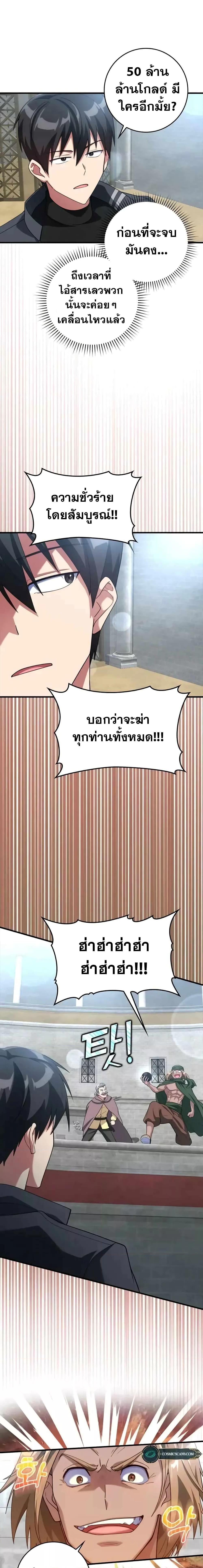 Manga-lc-com อ่านมังงะ อ่านการ์ตูน ออนไลน์ ฟรี Max Level Player ตอนที่ 1 2 3 4 5 6 7 8 9 10 11 12 13 14 ฟรี ไม่มีโฆษณา Manga-lc - อ่าน มังงะ อ่าน การ์ตูน ออนไลน์ อ่านมังงะ ฟรี