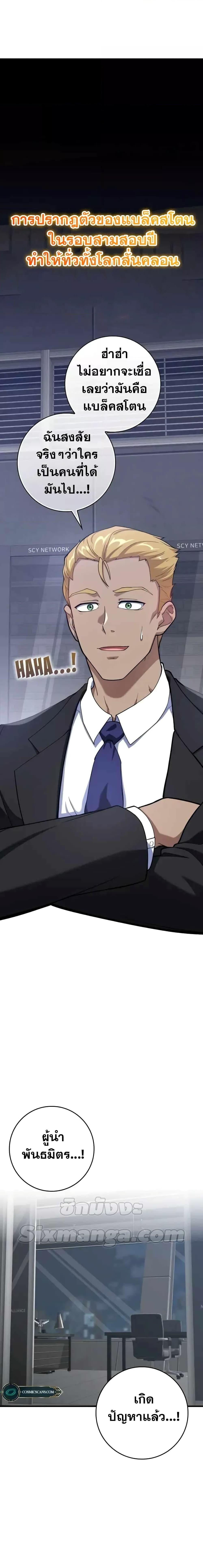 Manga-lc-com อ่านมังงะ อ่านการ์ตูน ออนไลน์ ฟรี Max Level Player ตอนที่ 1 2 3 4 5 6 7 8 9 10 11 12 13 14 ฟรี ไม่มีโฆษณา Manga-lc - อ่าน มังงะ อ่าน การ์ตูน ออนไลน์ อ่านมังงะ ฟรี