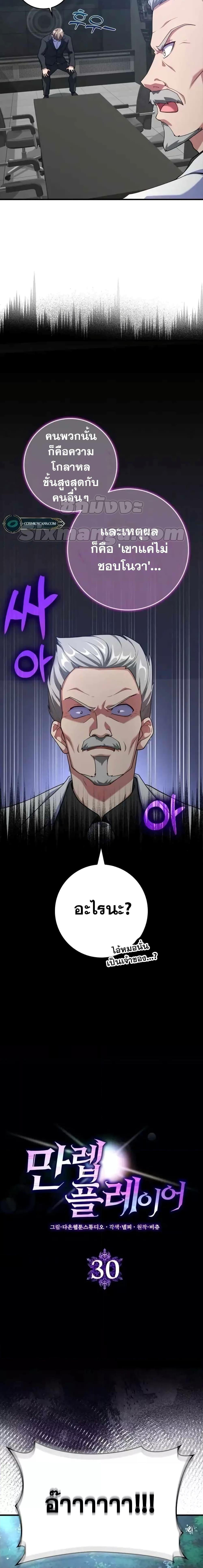 Manga-lc-com อ่านมังงะ อ่านการ์ตูน ออนไลน์ ฟรี Max Level Player ตอนที่ 1 2 3 4 5 6 7 8 9 10 11 12 13 14 ฟรี ไม่มีโฆษณา Manga-lc - อ่าน มังงะ อ่าน การ์ตูน ออนไลน์ อ่านมังงะ ฟรี