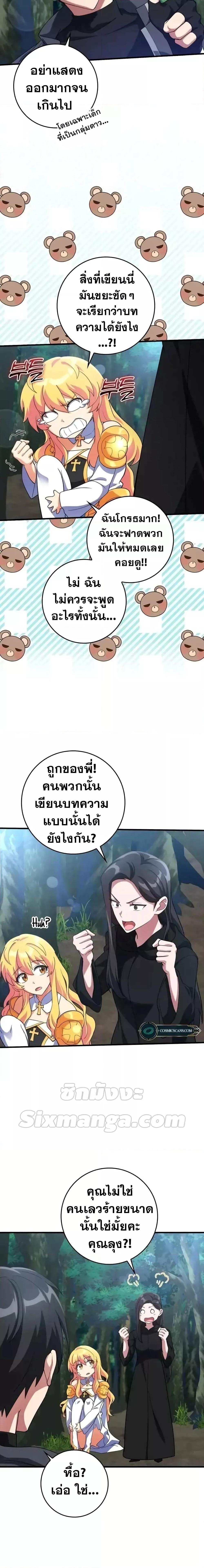 Manga-lc-com อ่านมังงะ อ่านการ์ตูน ออนไลน์ ฟรี Max Level Player ตอนที่ 1 2 3 4 5 6 7 8 9 10 11 12 13 14 ฟรี ไม่มีโฆษณา Manga-lc - อ่าน มังงะ อ่าน การ์ตูน ออนไลน์ อ่านมังงะ ฟรี