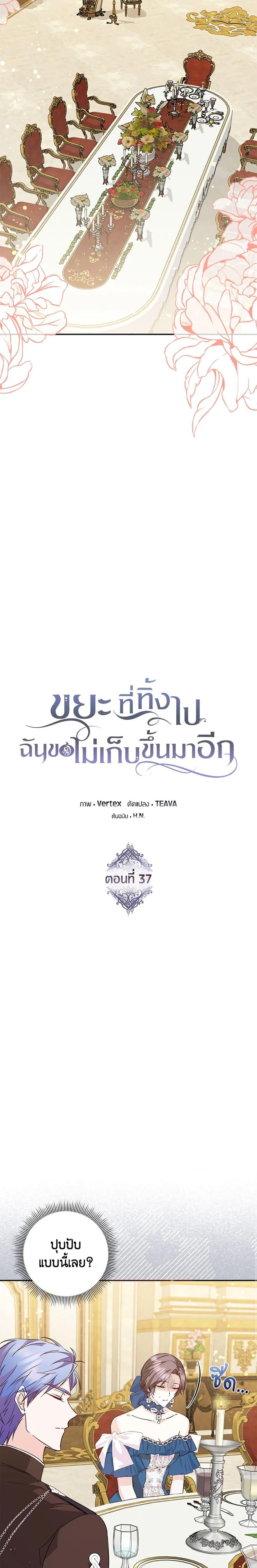 Manga-lc-com อ่านมังงะ อ่านการ์ตูน ออนไลน์ ฟรี I Won’t Pick Up The Trash I Threw Away Again ตอนที่ 1 2 3 4 5 6 7 8 9 10 11 12 13 14 ฟรี ไม่มีโฆษณา Manga-lc - อ่าน มังงะ อ่าน การ์ตูน ออนไลน์ อ่านมังงะ ฟรี
