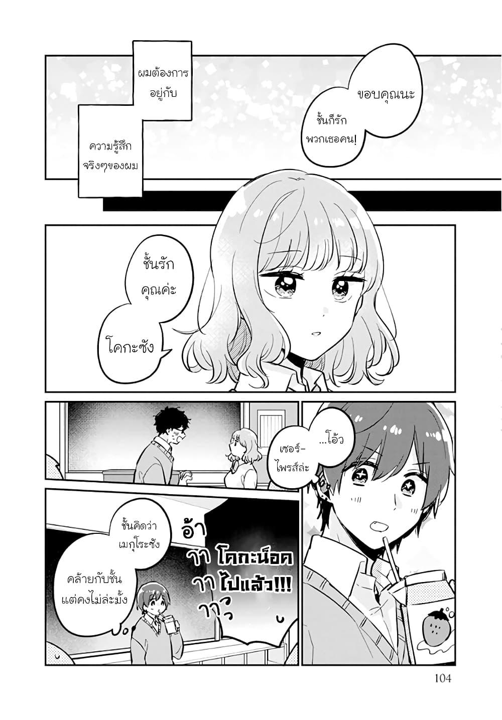 Manga-lc-com อ่านมังงะ อ่านการ์ตูน ออนไลน์ ฟรี Meguro-san wa hajimete janai ตอนที่ 1 2 3 4 5 6 7 8 9 10 11 12 13 14 ฟรี ไม่มีโฆษณา Manga-lc - อ่าน มังงะ อ่าน การ์ตูน ออนไลน์ อ่านมังงะ ฟรี