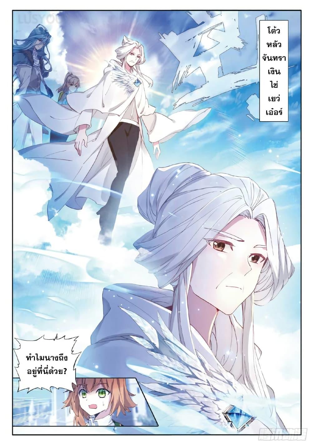 Manga-lc-com อ่านมังงะ อ่านการ์ตูน ออนไลน์ ฟรี Douluo Dalu 3 The Legend of the Dragon King ตอนที่ 1 2 3 4 5 6 7 8 9 10 11 12 13 14 ฟรี ไม่มีโฆษณา Manga-lc - อ่าน มังงะ อ่าน การ์ตูน ออนไลน์ อ่านมังงะ ฟรี
