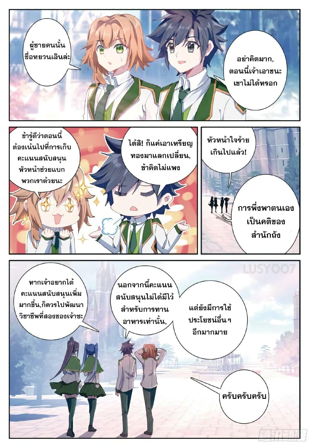 Manga-lc-com อ่านมังงะ อ่านการ์ตูน ออนไลน์ ฟรี Douluo Dalu 3 The Legend of the Dragon King ตอนที่ 1 2 3 4 5 6 7 8 9 10 11 12 13 14 ฟรี ไม่มีโฆษณา Manga-lc - อ่าน มังงะ อ่าน การ์ตูน ออนไลน์ อ่านมังงะ ฟรี
