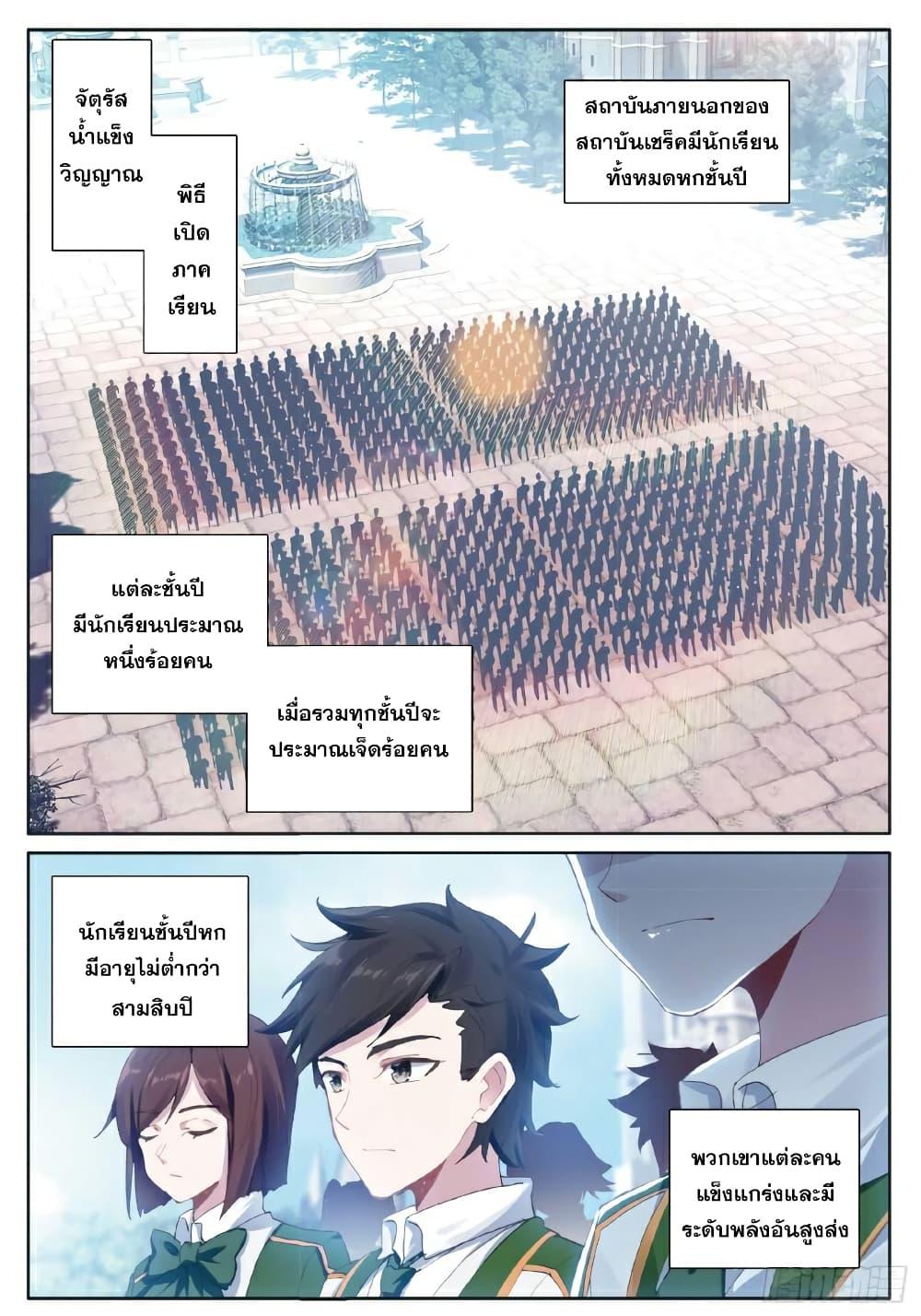 Manga-lc-com อ่านมังงะ อ่านการ์ตูน ออนไลน์ ฟรี Douluo Dalu 3 The Legend of the Dragon King ตอนที่ 1 2 3 4 5 6 7 8 9 10 11 12 13 14 ฟรี ไม่มีโฆษณา Manga-lc - อ่าน มังงะ อ่าน การ์ตูน ออนไลน์ อ่านมังงะ ฟรี