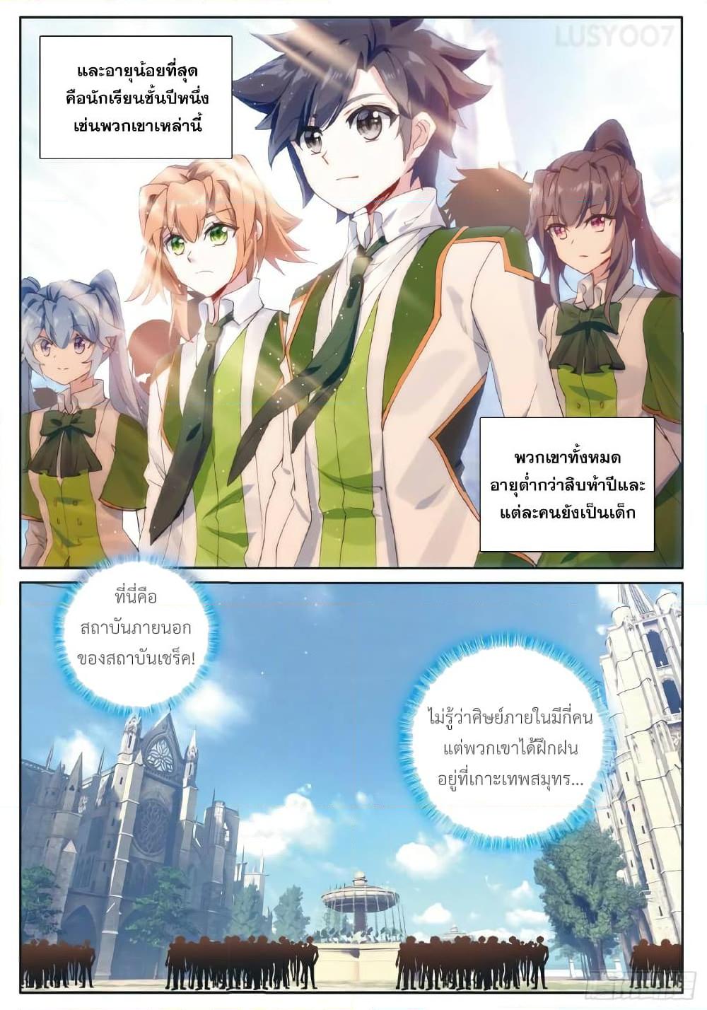 Manga-lc-com อ่านมังงะ อ่านการ์ตูน ออนไลน์ ฟรี Douluo Dalu 3 The Legend of the Dragon King ตอนที่ 1 2 3 4 5 6 7 8 9 10 11 12 13 14 ฟรี ไม่มีโฆษณา Manga-lc - อ่าน มังงะ อ่าน การ์ตูน ออนไลน์ อ่านมังงะ ฟรี