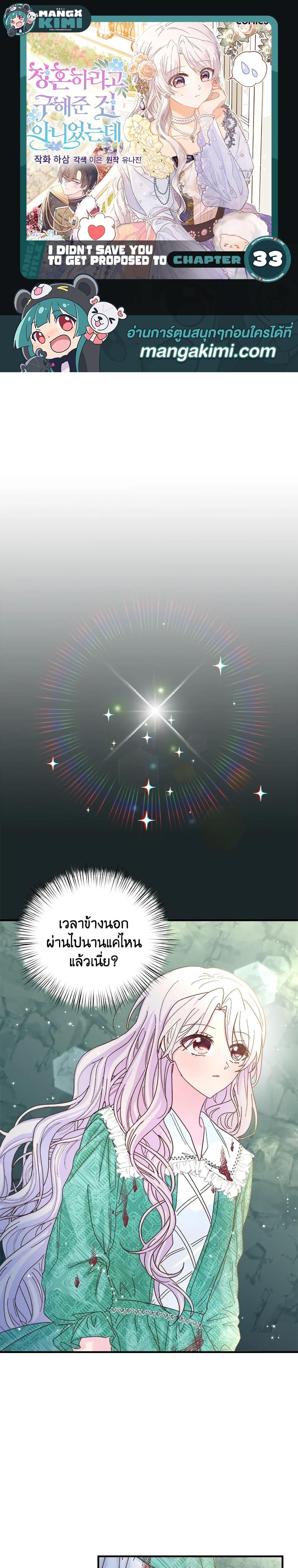 Manga-lc-com อ่านมังงะ อ่านการ์ตูน ออนไลน์ ฟรี I Didn’t Save You To Get Proposed To ตอนที่ 1 2 3 4 5 6 7 8 9 10 11 12 13 14 ฟรี ไม่มีโฆษณา Manga-lc - อ่าน มังงะ อ่าน การ์ตูน ออนไลน์ อ่านมังงะ ฟรี