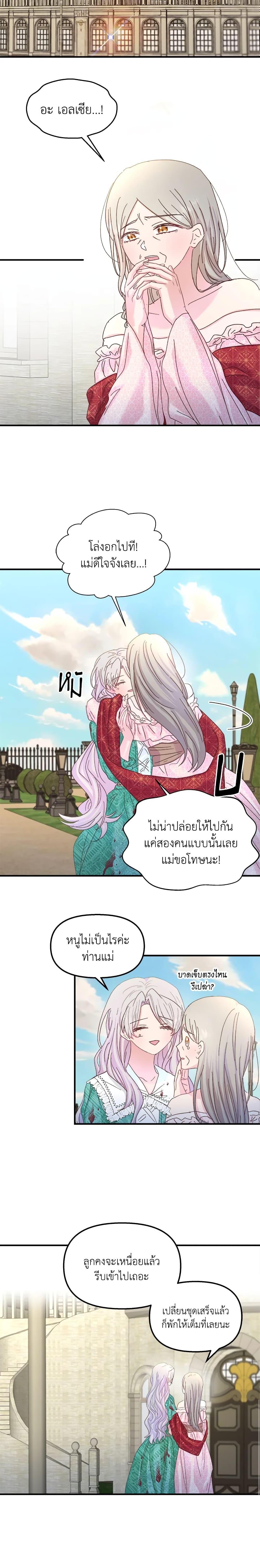 Manga-lc-com อ่านมังงะ อ่านการ์ตูน ออนไลน์ ฟรี I Didn’t Save You To Get Proposed To ตอนที่ 1 2 3 4 5 6 7 8 9 10 11 12 13 14 ฟรี ไม่มีโฆษณา Manga-lc - อ่าน มังงะ อ่าน การ์ตูน ออนไลน์ อ่านมังงะ ฟรี